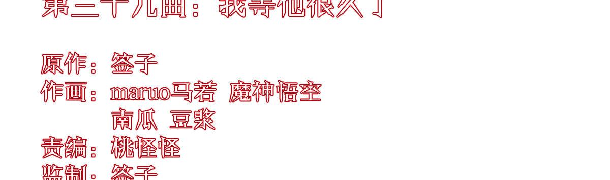 第三十九曲：我等他很久了(1/4)-第51话