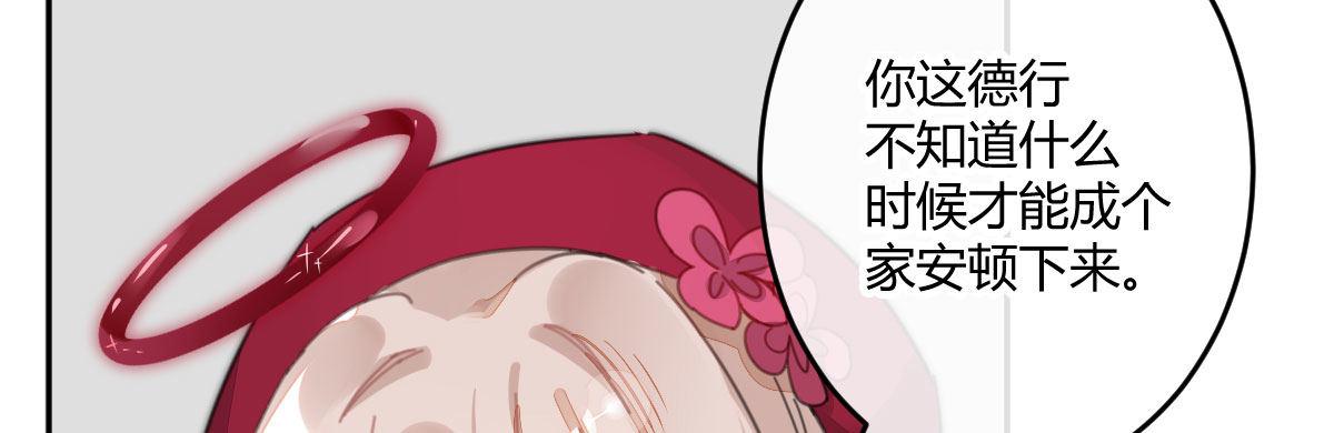 第三十九曲：我等他很久了(1/4)-第51话