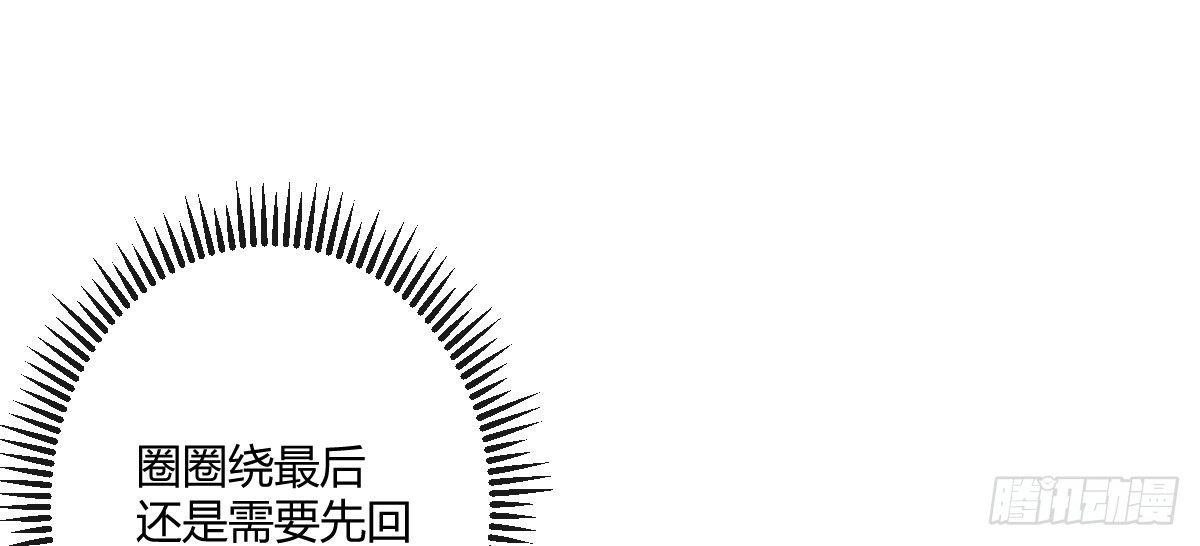 第四十一曲：鸿门宴(1/4)-第55话