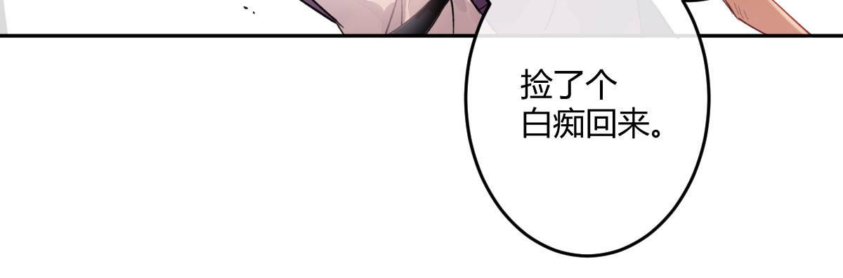 第四十五曲：裂痕(1/4)-第59话