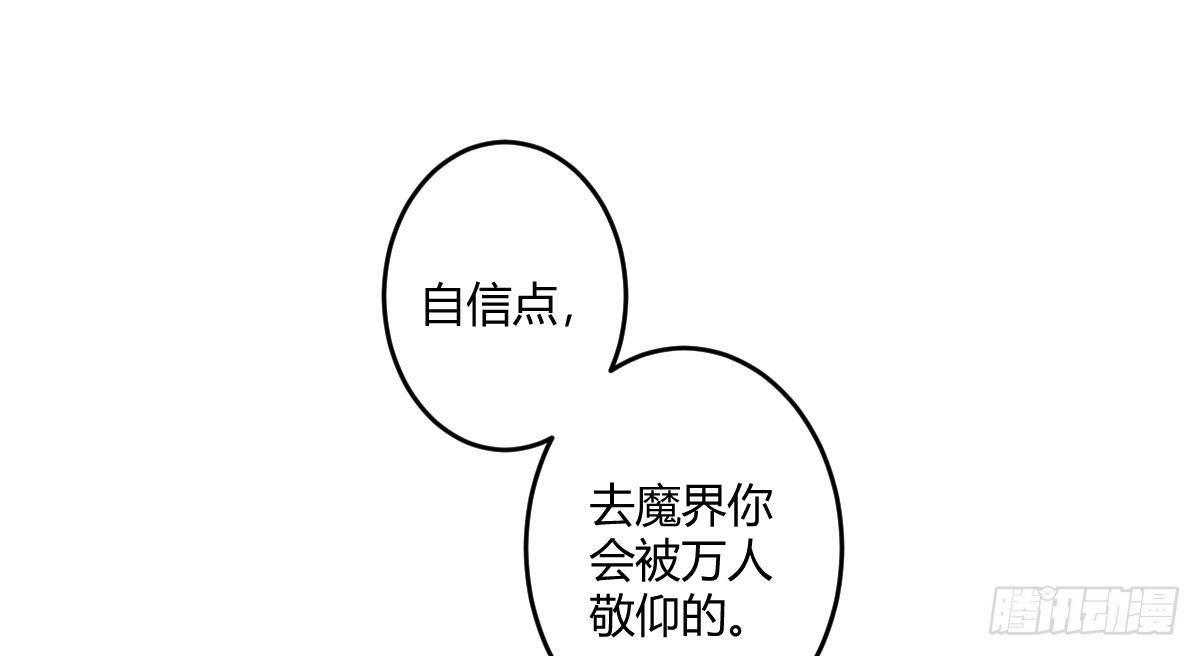第五曲：恶魔的耳语(1/3)-第7话