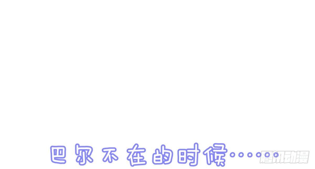 Q版番外：好痛不要！-第61话