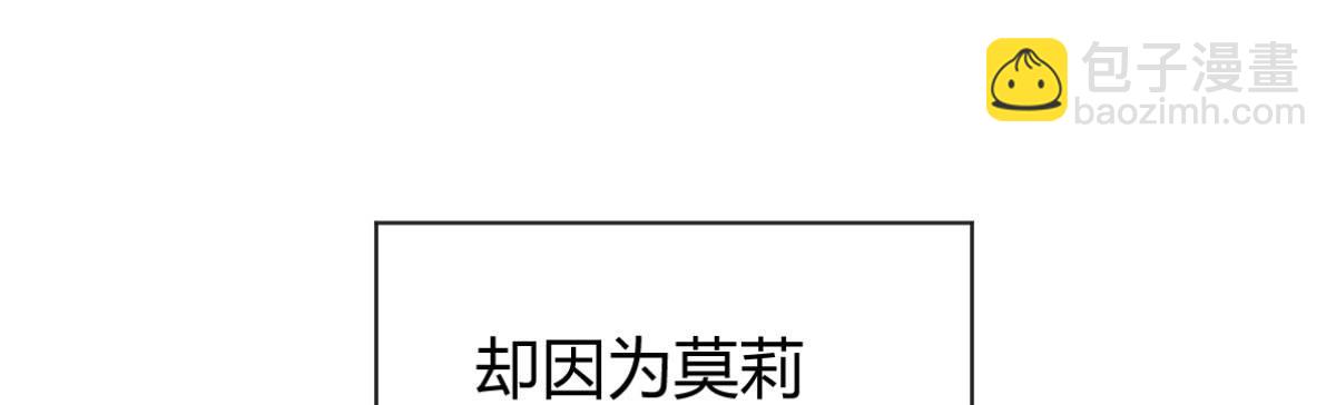 Q版番外：好痛不要！-第61话