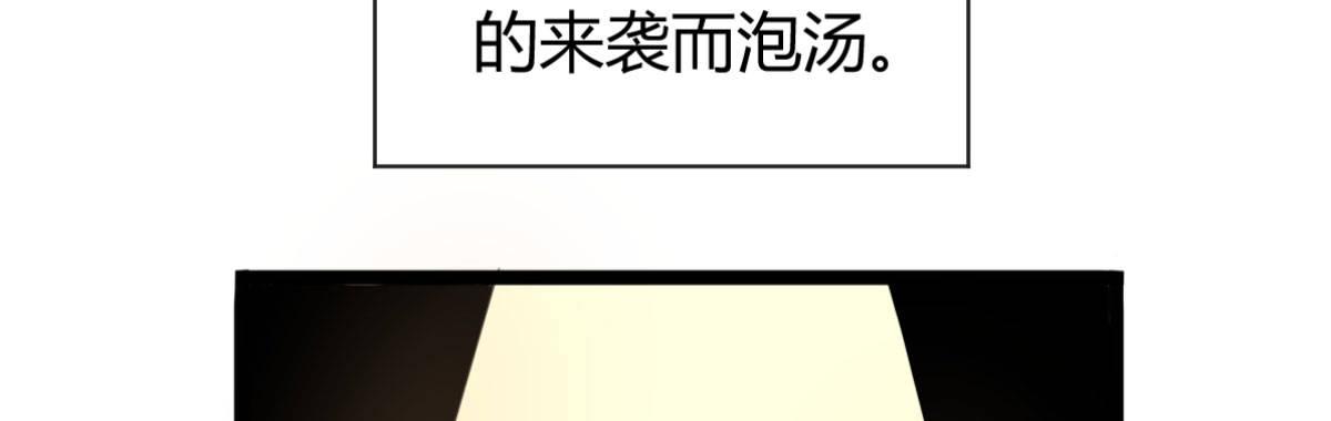 Q版番外：好痛不要！-第61话