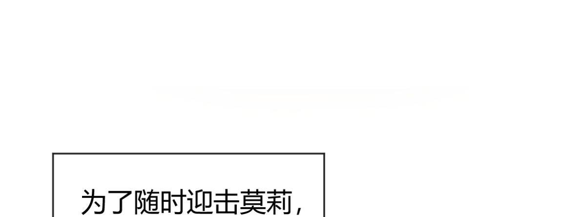 Q版番外：好痛不要！-第61话