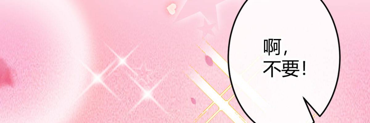 Q版番外：好痛不要！-第61话