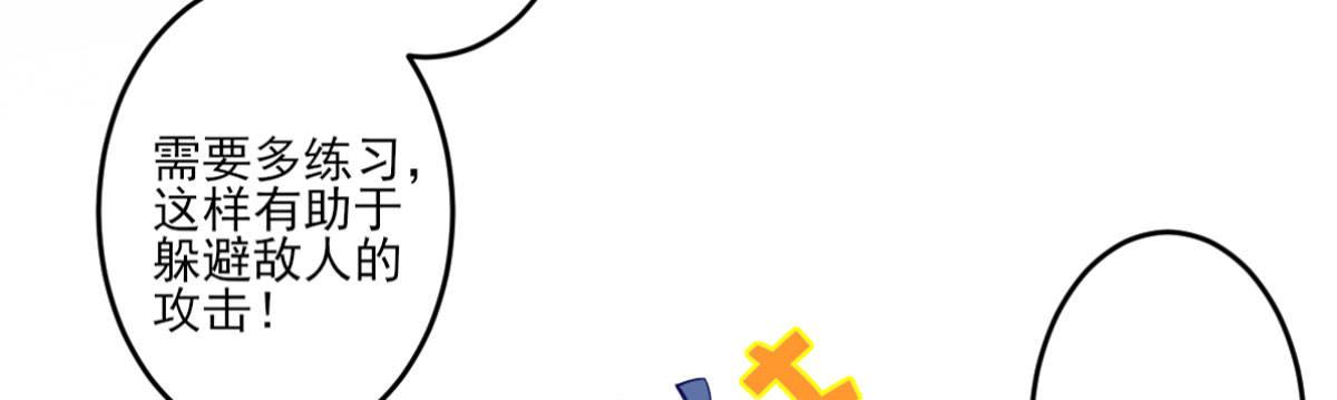Q版番外：好痛不要！-第61话