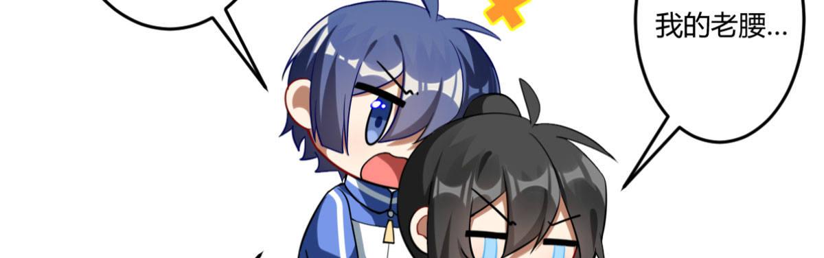 Q版番外：好痛不要！-第61话