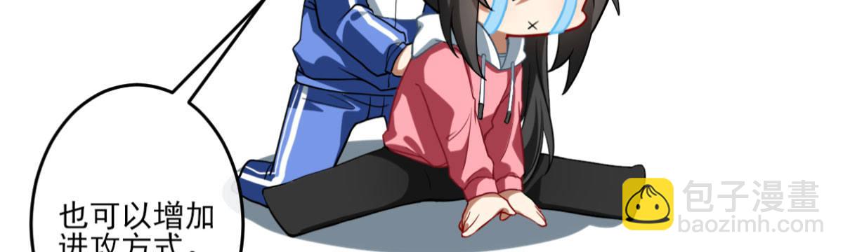 Q版番外：好痛不要！-第61话