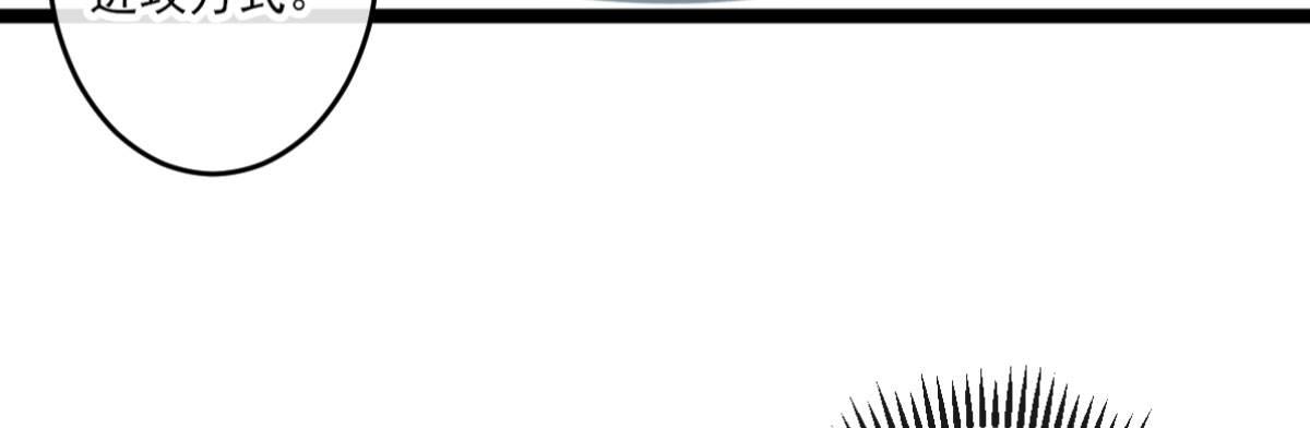Q版番外：好痛不要！-第61话