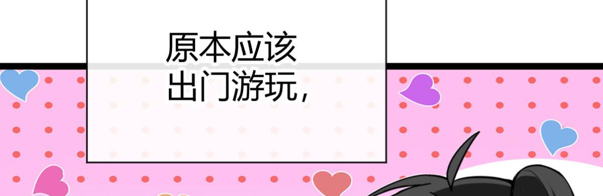 Q版番外：好痛不要！-第61话