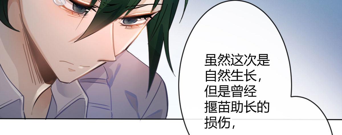 第五十曲：我爱你，你爱他(1/4)-第65话