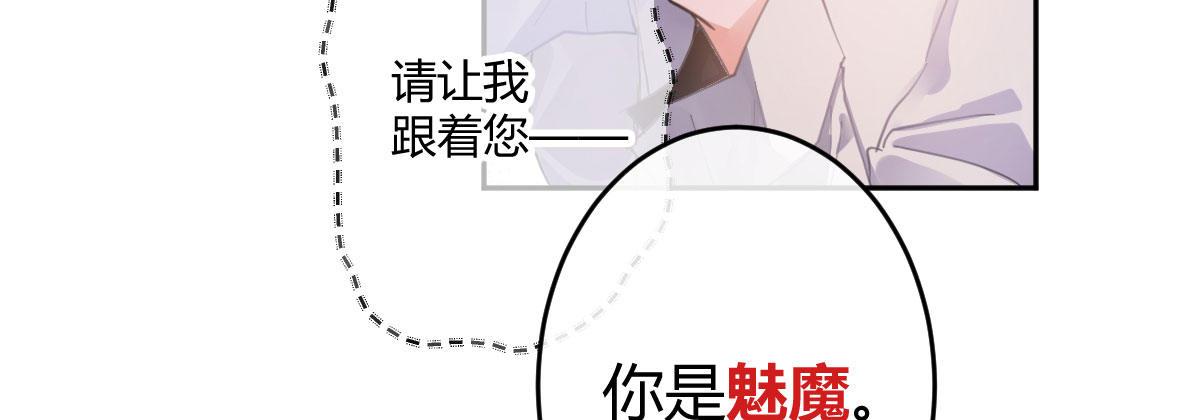 第五十一曲：届不到的爱(1/4)-第67话