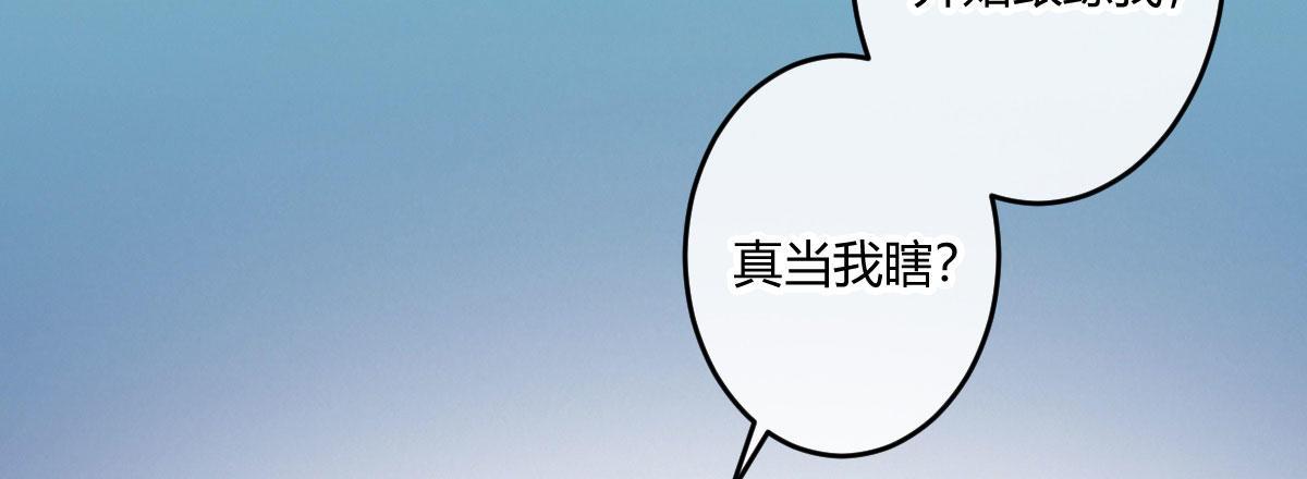 第五十一曲：届不到的爱(1/4)-第67话