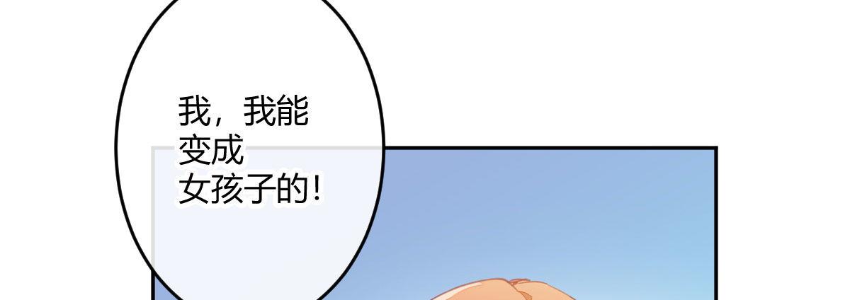 第五十一曲：届不到的爱(1/4)-第67话