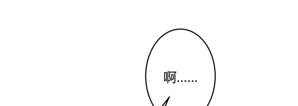 第五十二曲：错位的爱(1/4)-第69话