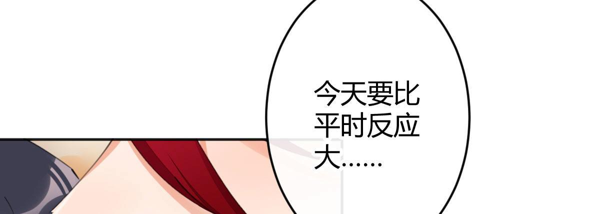 第五十二曲：错位的爱(1/4)-第69话
