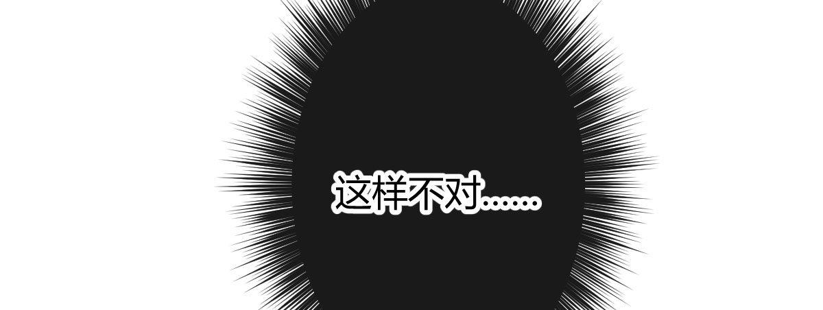 第五十二曲：错位的爱(1/4)-第69话