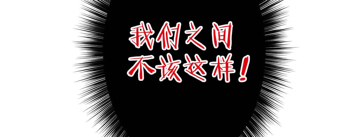 第五十二曲：错位的爱(1/4)-第69话