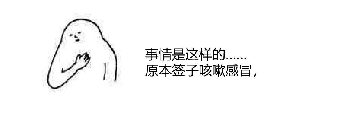一张请假条-第71话