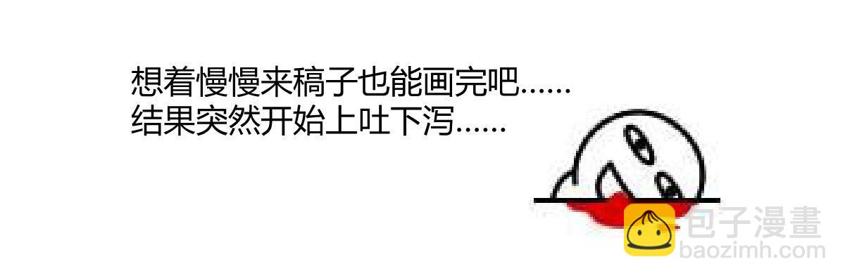 一张请假条-第71话