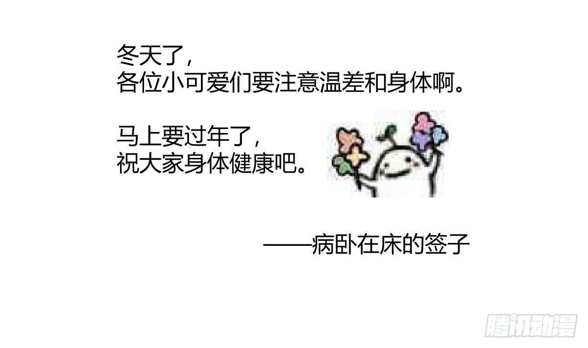 一张请假条-第71话
