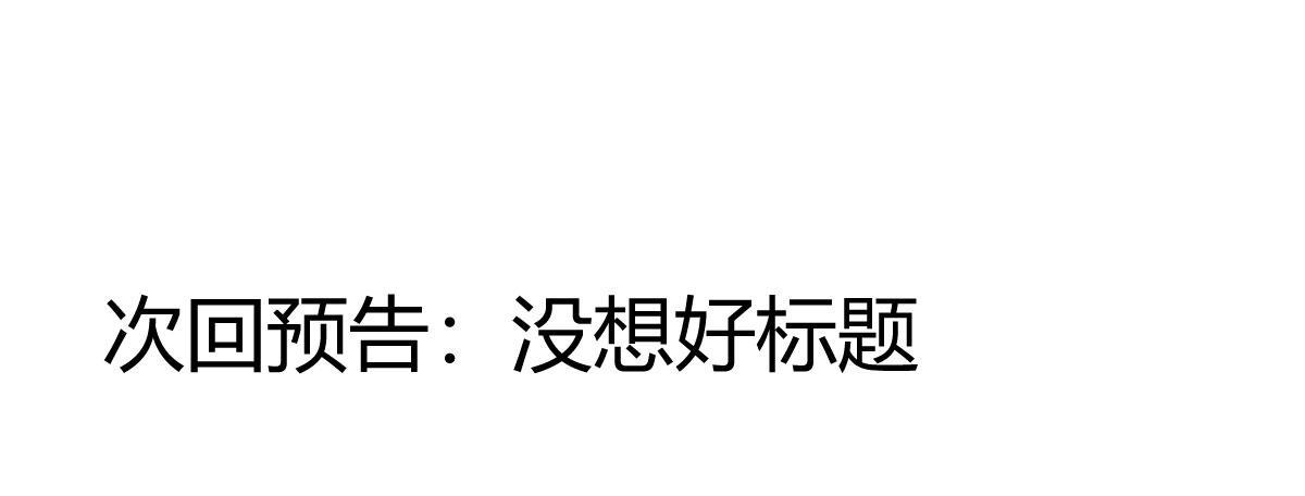 一张请假条-第71话