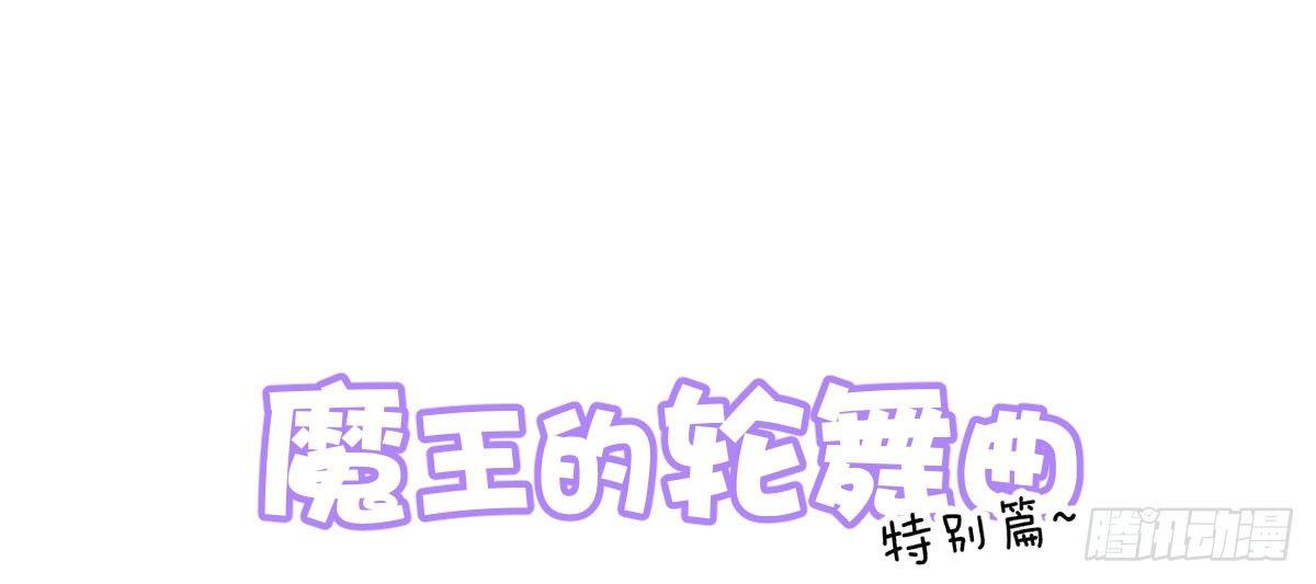 特别篇：幕后二三事1(1/3)-第73话