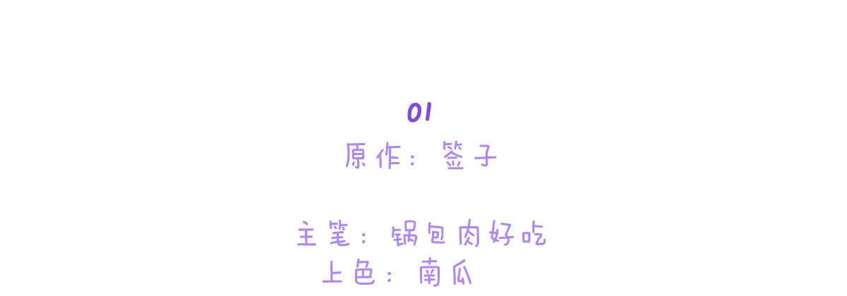 特别篇：幕后二三事1(1/3)-第73话