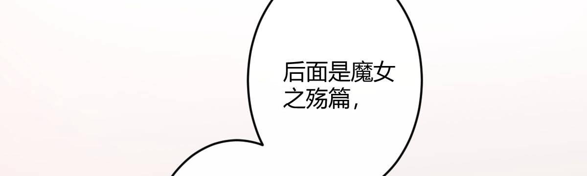 特别篇：幕后二三事1(1/3)-第73话