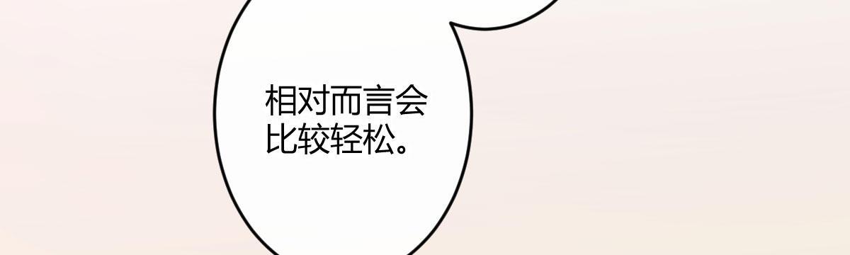 特别篇：幕后二三事1(1/3)-第73话