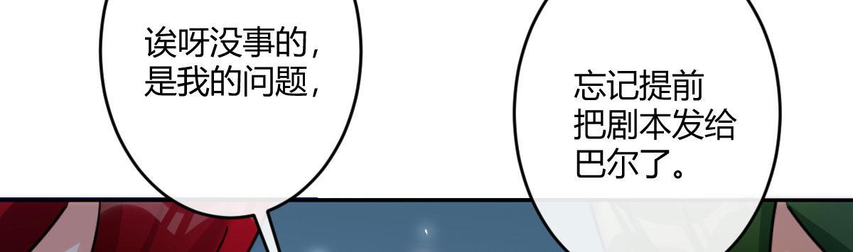 特别篇：幕后二三事2(1/2)-第75话