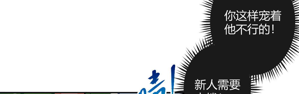 特别篇：幕后二三事2(1/2)-第75话