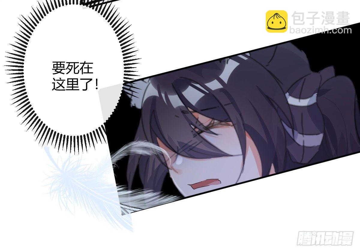 第六十曲：天使降临(1/4)-第85话