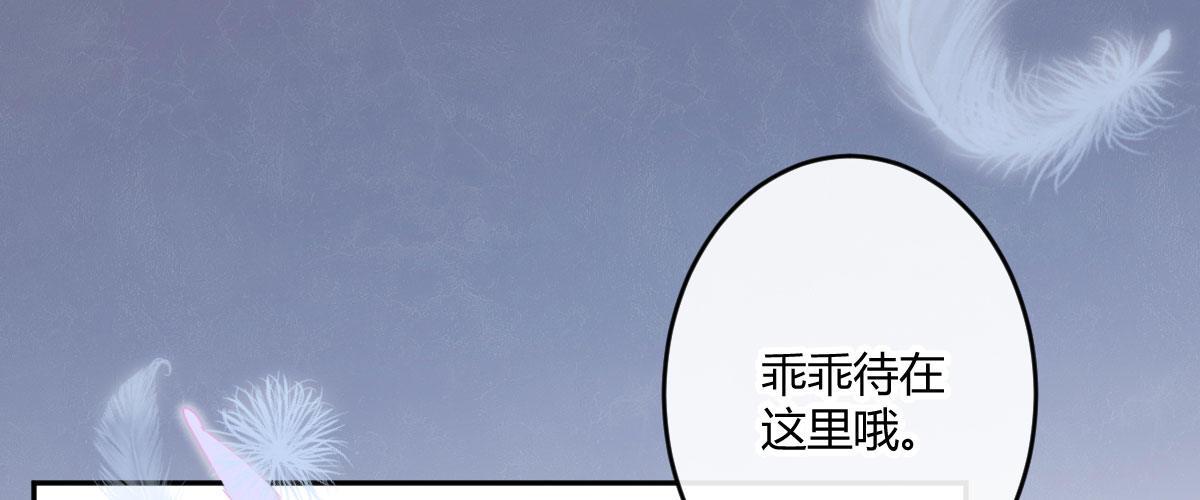 第六十曲：天使降临(1/4)-第85话