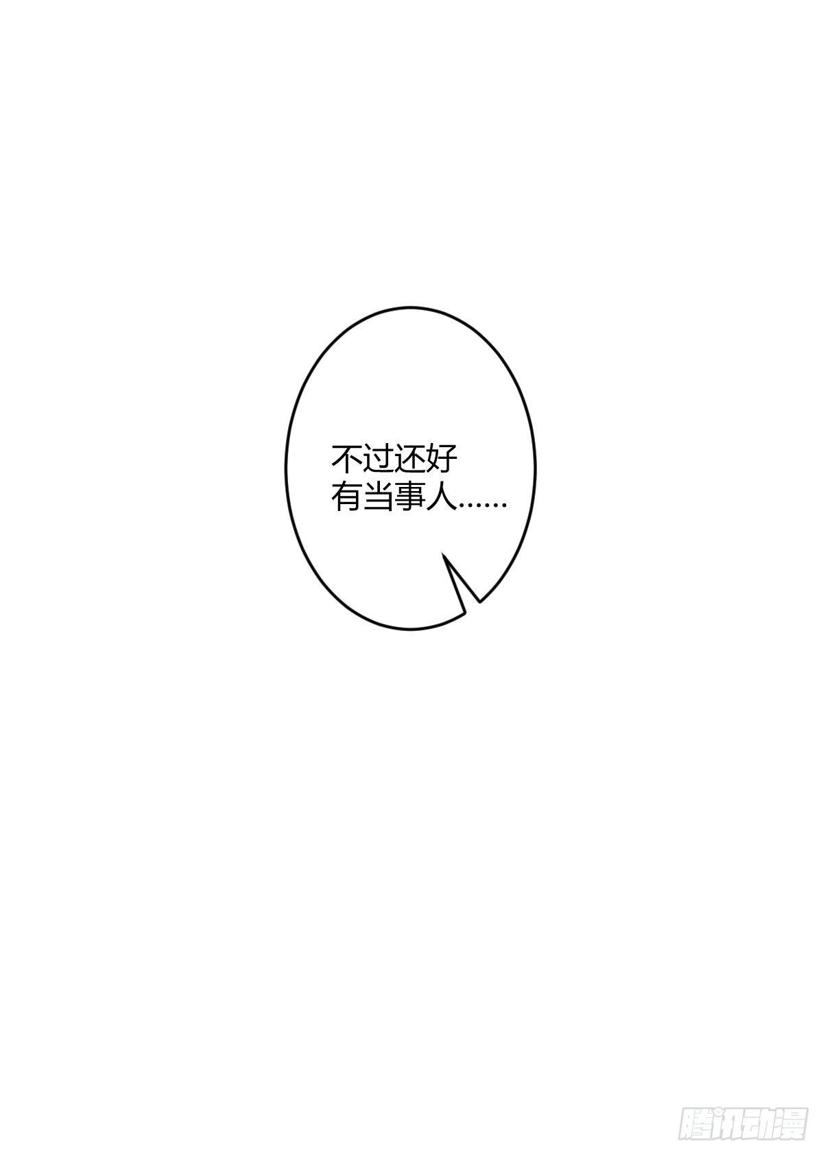 第六十曲：天使降临(1/4)-第85话