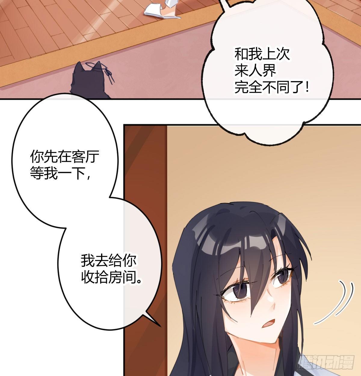 第六十四曲：她对你没意思(1/2)-第89话