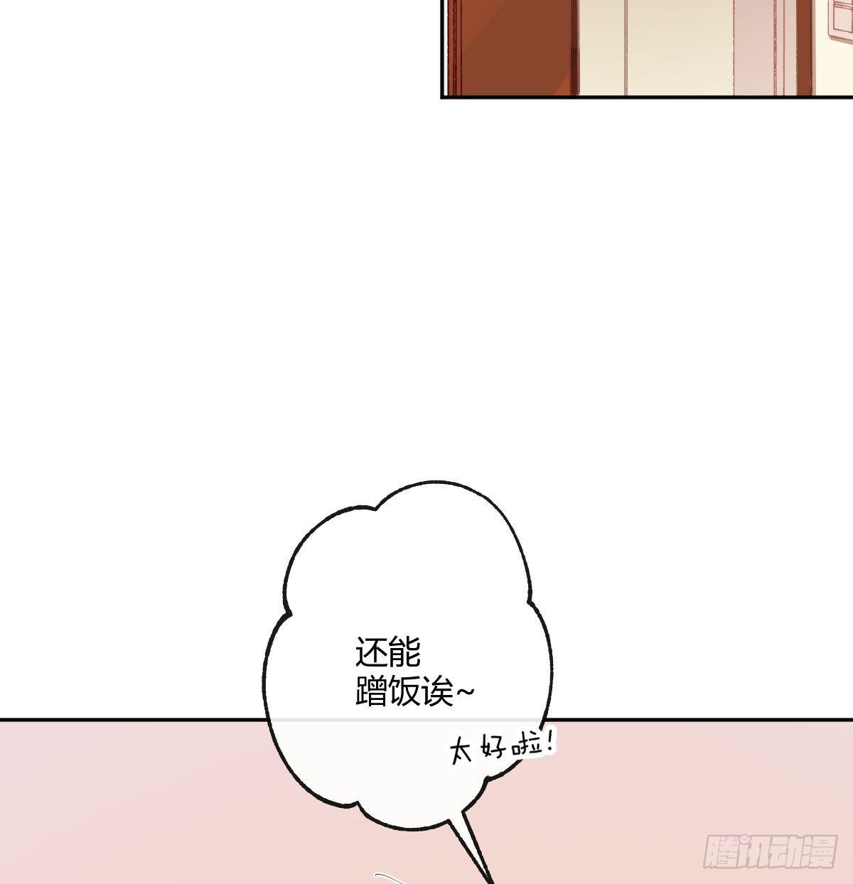第六十四曲：她对你没意思(1/2)-第89话
