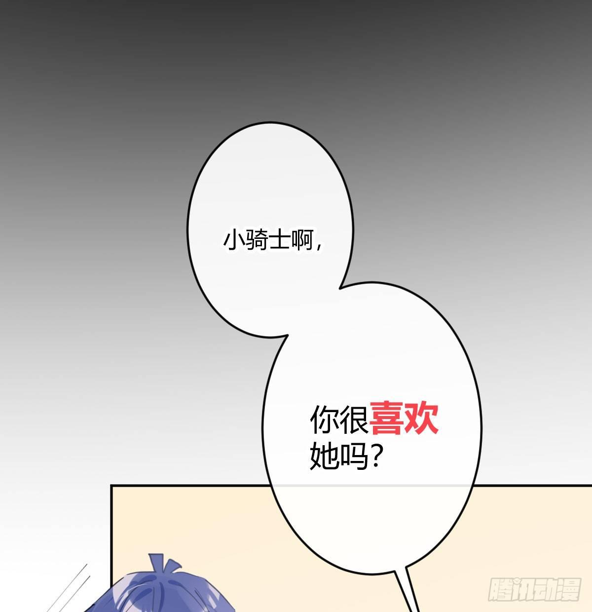 第六十四曲：她对你没意思(1/2)-第89话