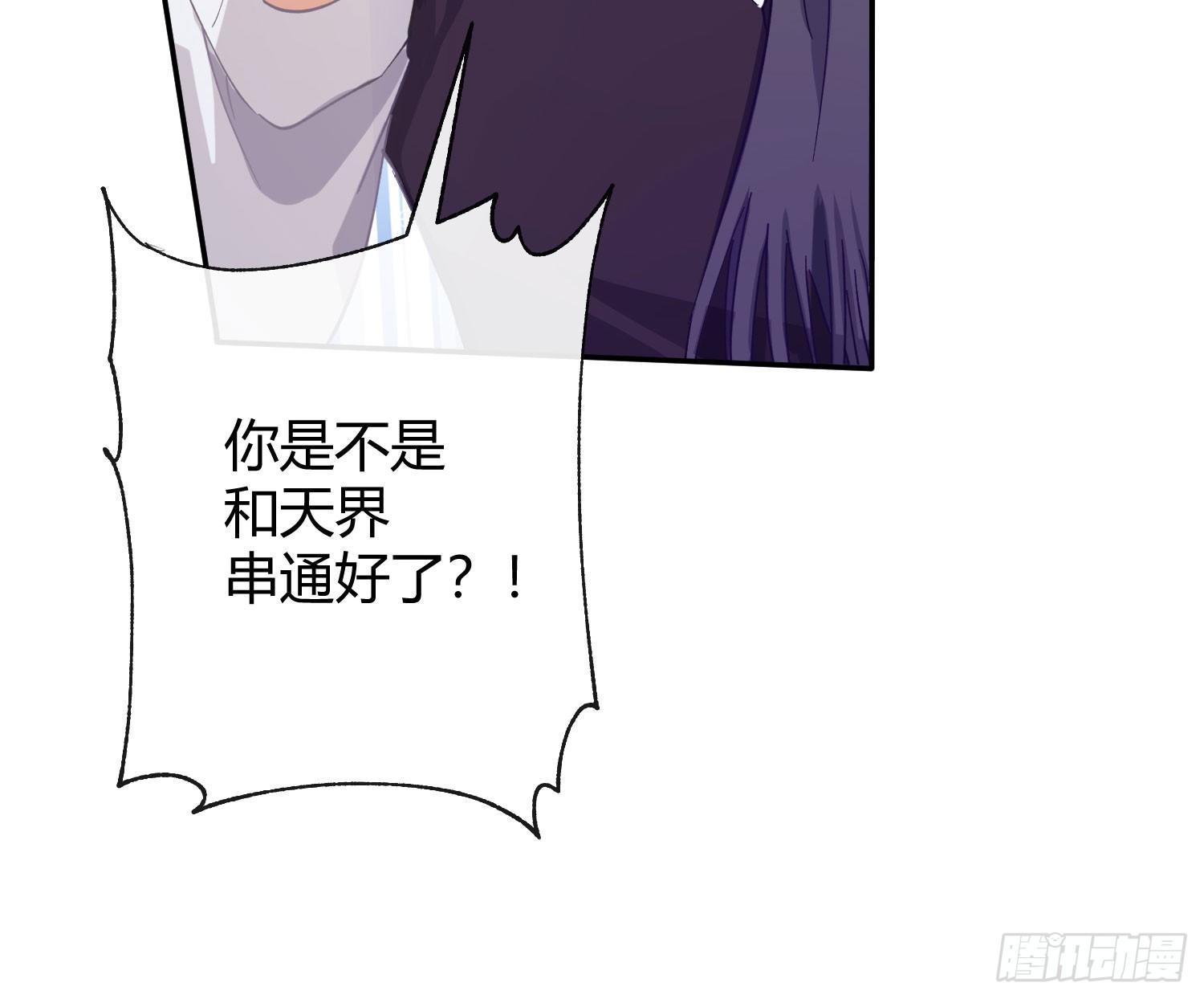 第六十九曲：无福消受(1/2)-第95话