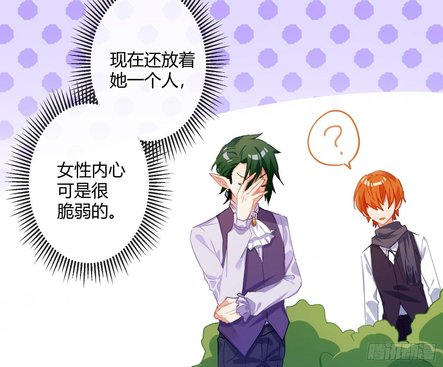 第六十九曲：无福消受(1/2)-第95话