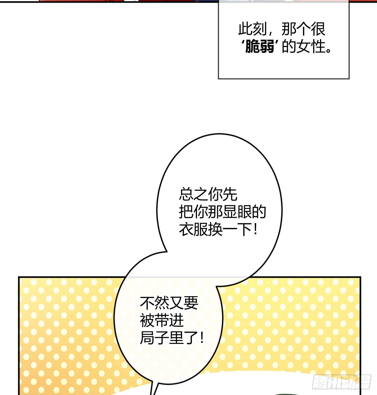 第六十九曲：无福消受(1/2)-第95话