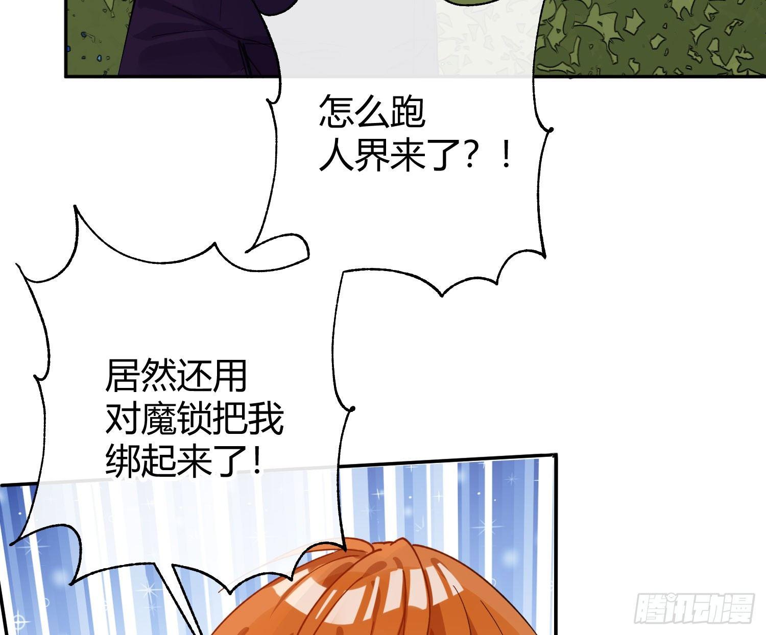 第六十九曲：无福消受(1/2)-第95话