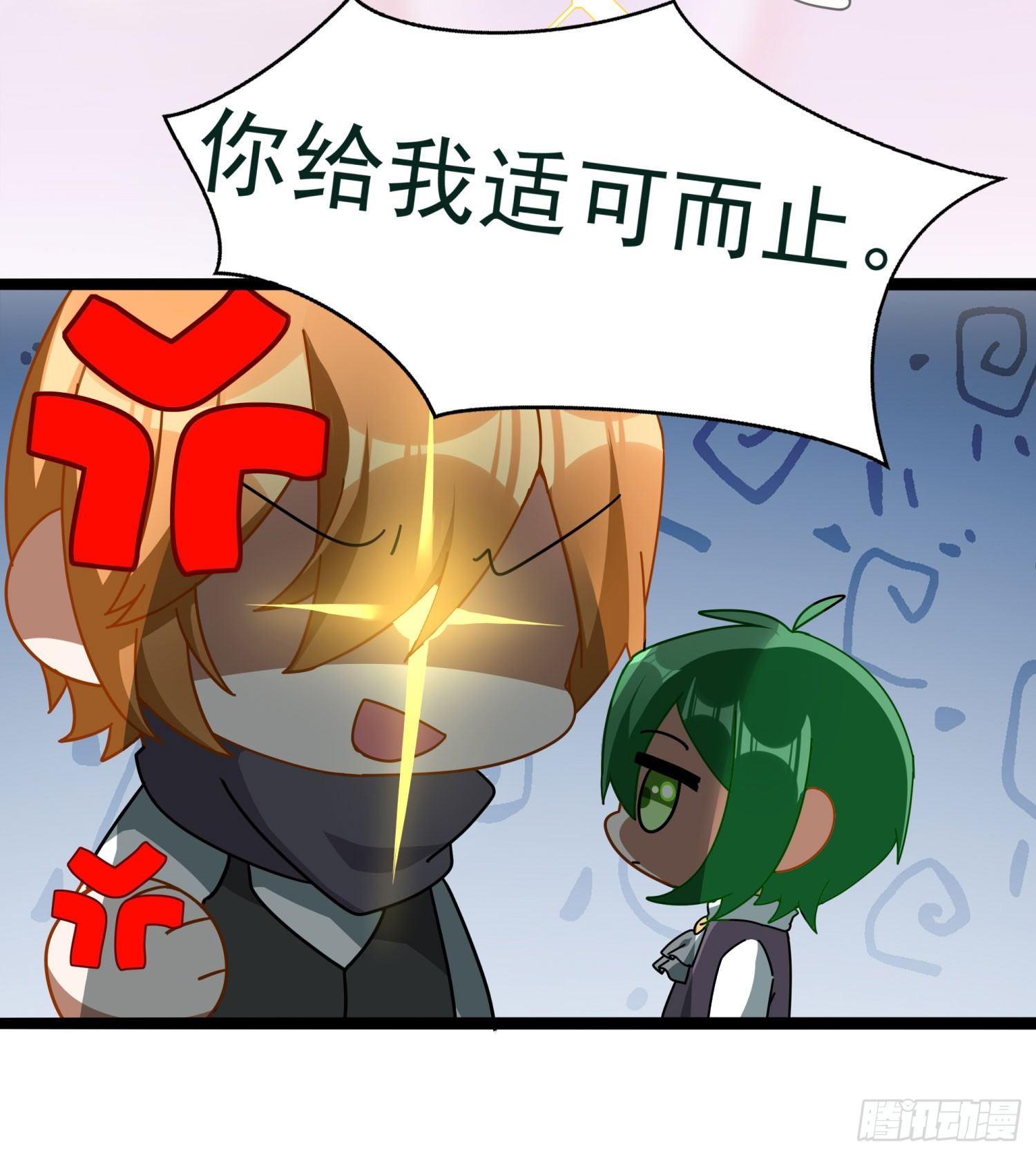 Q版番外：换装play-第97话