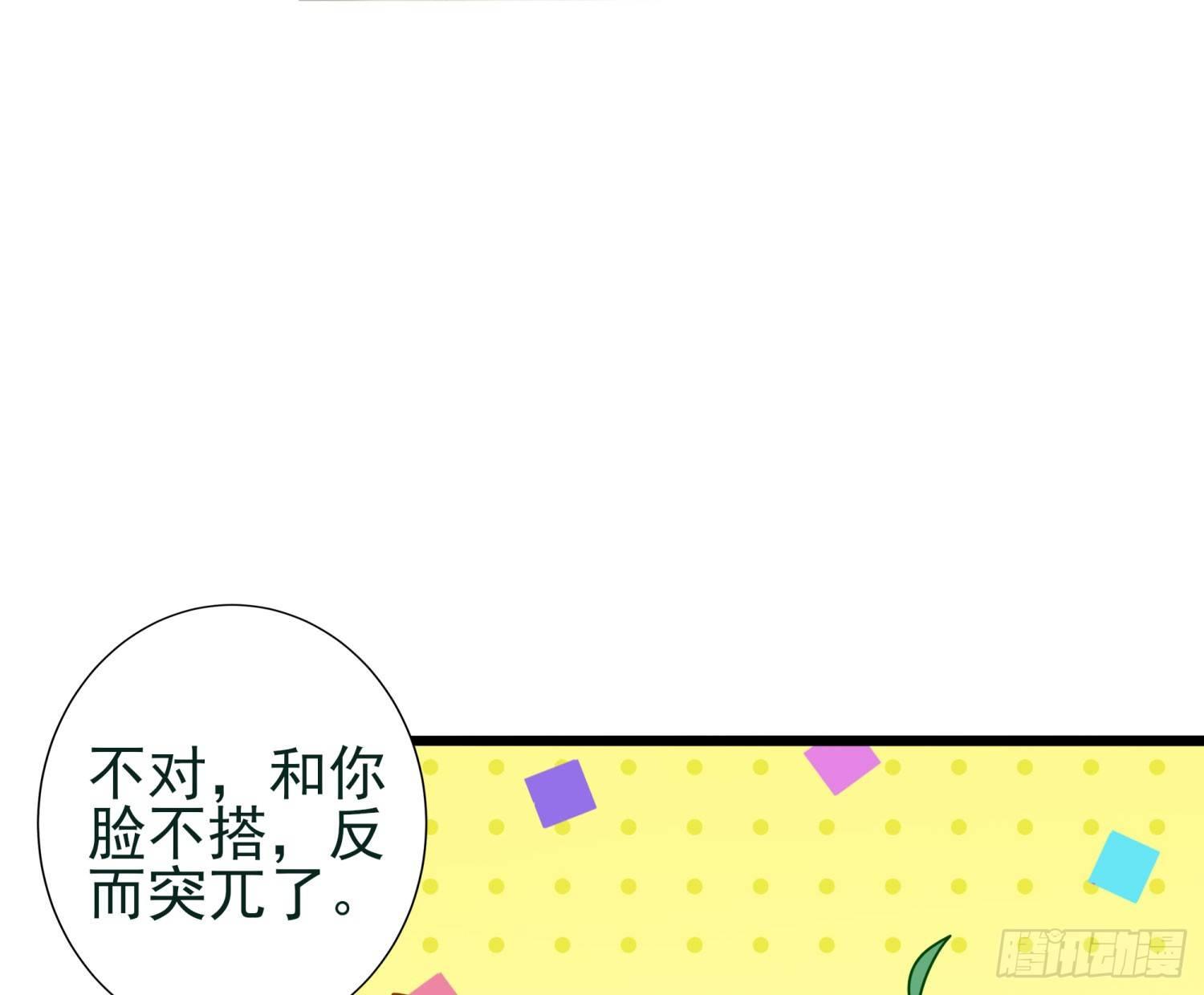 Q版番外：换装play-第97话