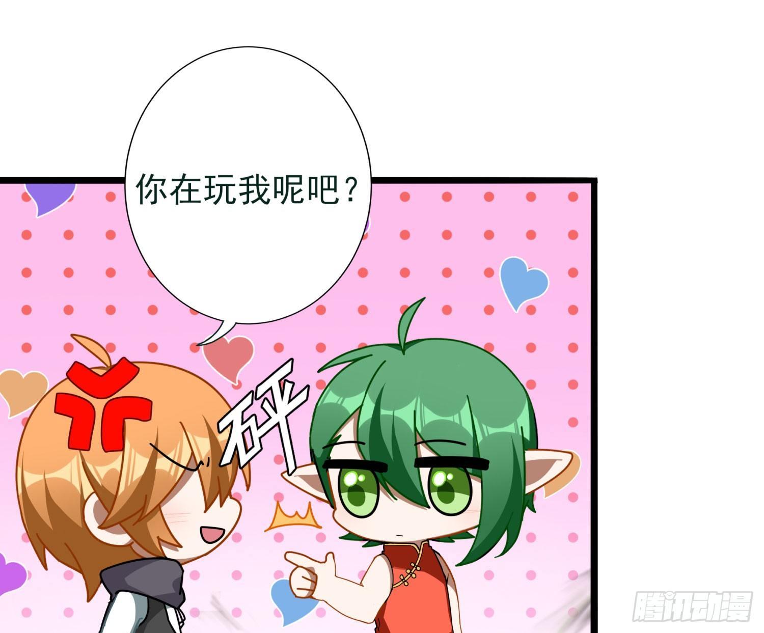 Q版番外：换装play-第97话