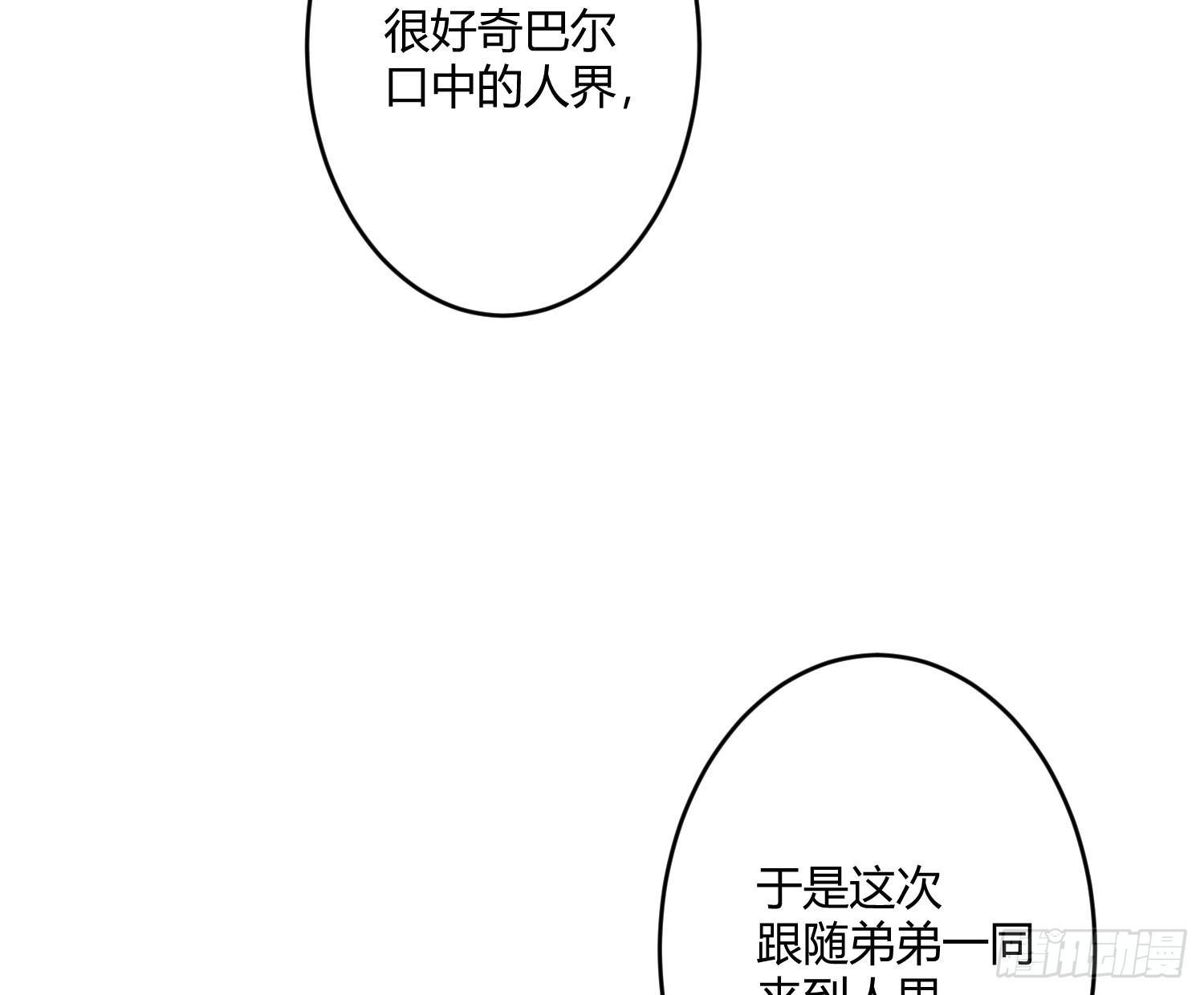 第七十一曲：修罗场（上）(1/3)-第99话