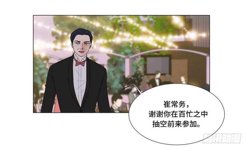 谁的阴谋-第15话