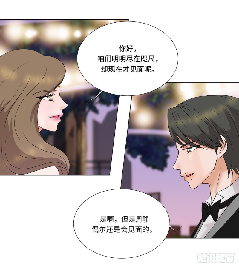 谁的阴谋-第15话