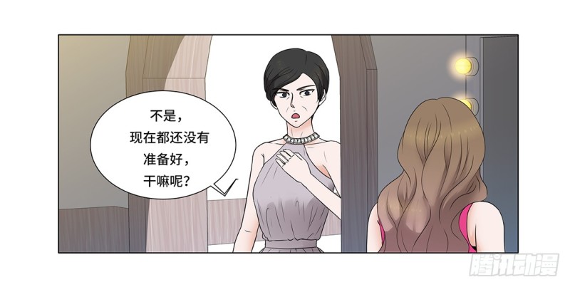谁的阴谋-第15话
